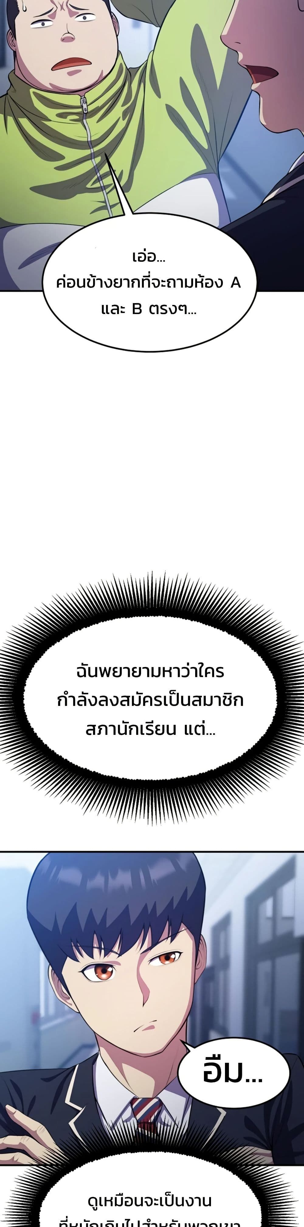 Academy’s Reincarnated Hero ตอนที่ 17 2