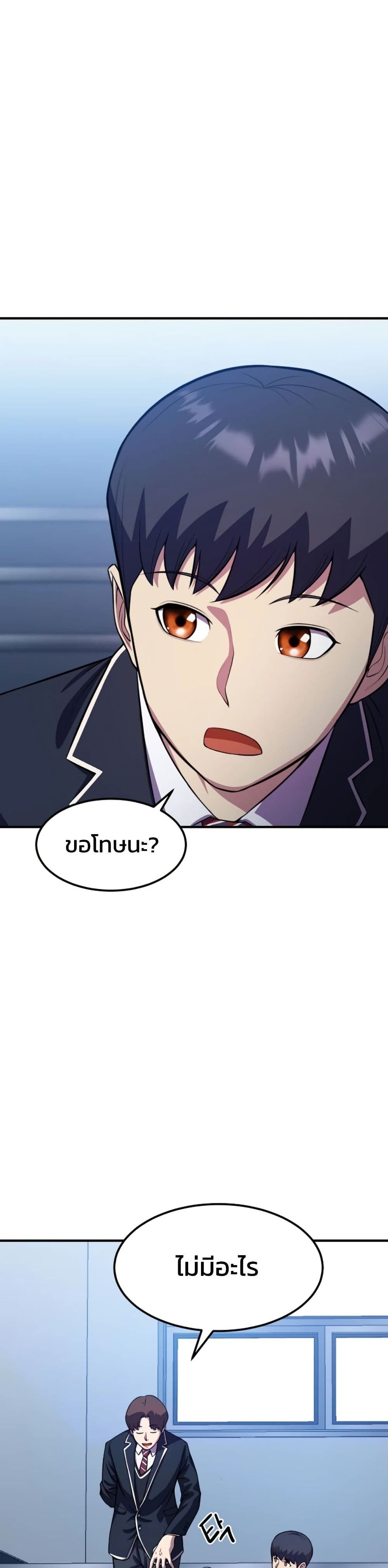 Academy’s Reincarnated Hero ตอนที่ 17 18