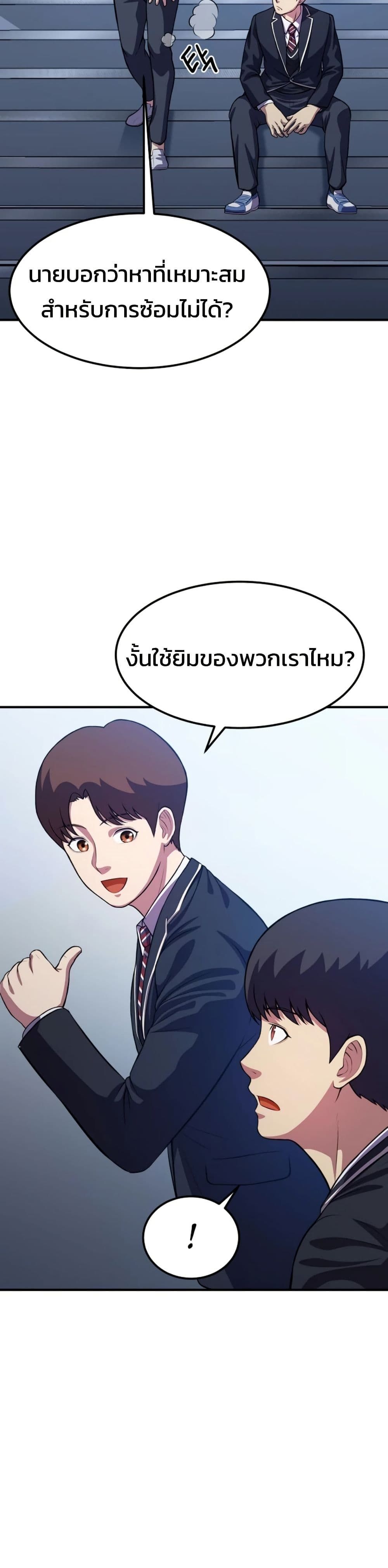 Academy’s Reincarnated Hero ตอนที่ 17 19