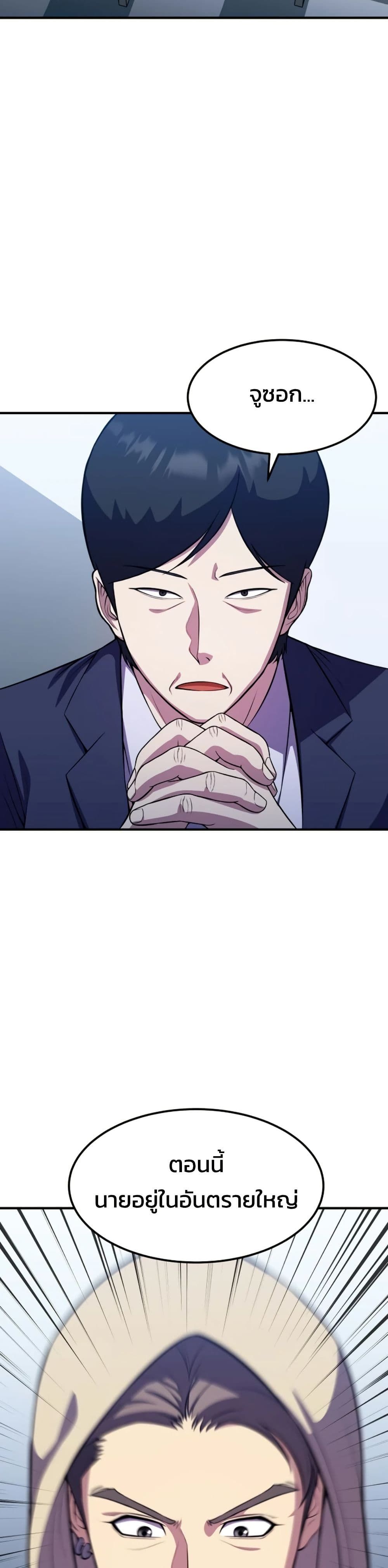 Academy’s Reincarnated Hero ตอนที่ 17 22