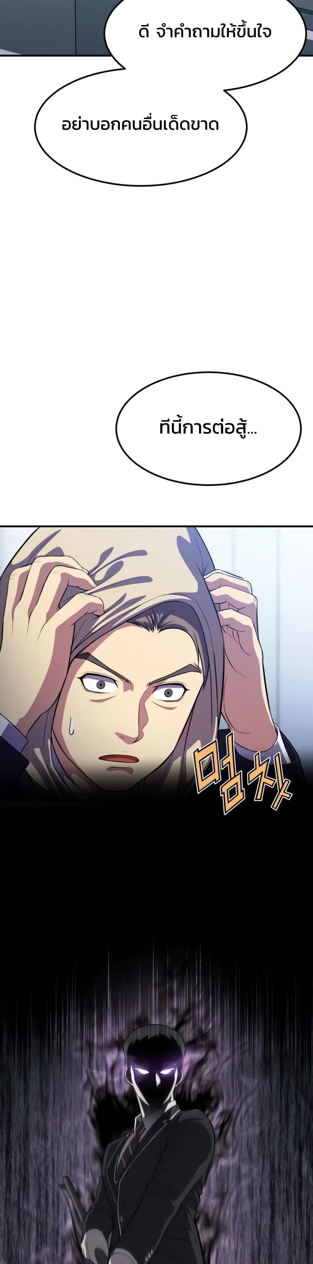 Academy’s Reincarnated Hero ตอนที่ 17 29