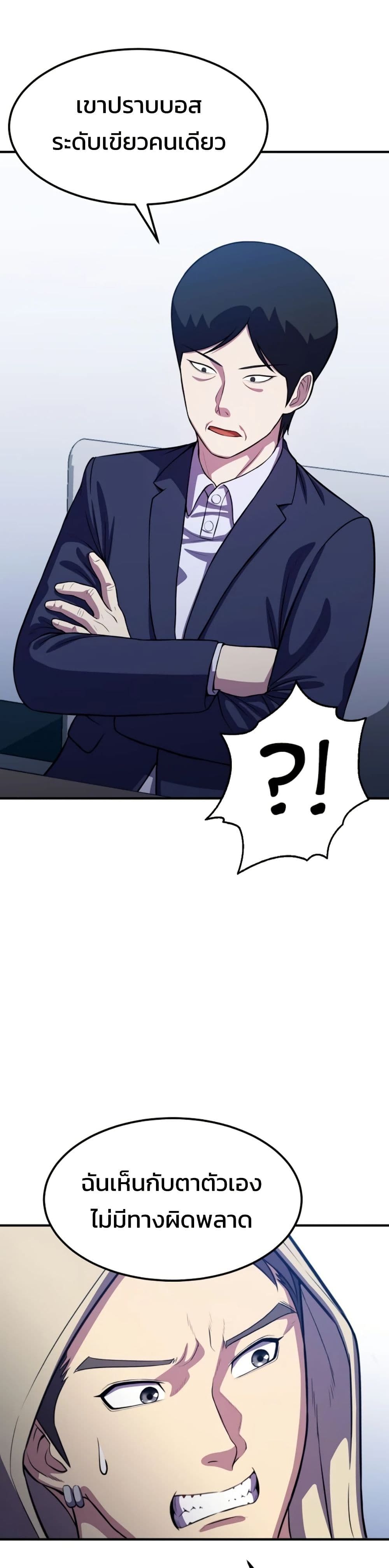 Academy’s Reincarnated Hero ตอนที่ 17 25