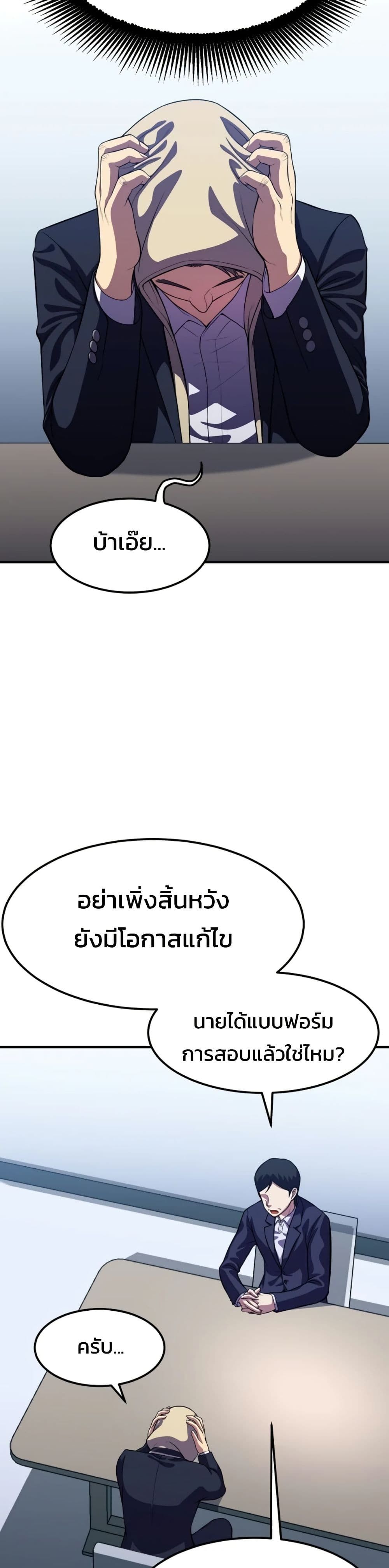 Academy’s Reincarnated Hero ตอนที่ 17 28