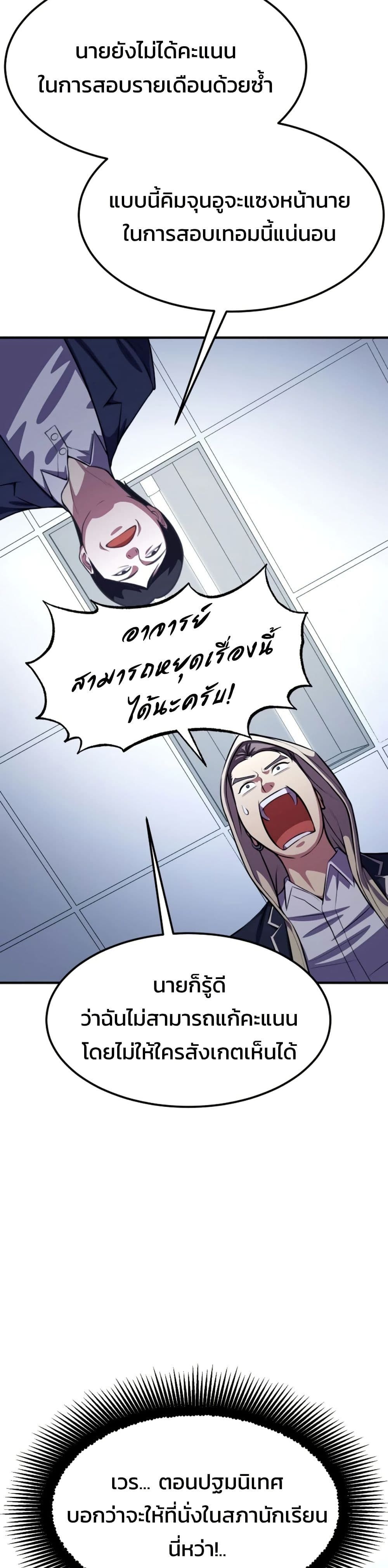 Academy’s Reincarnated Hero ตอนที่ 17 27