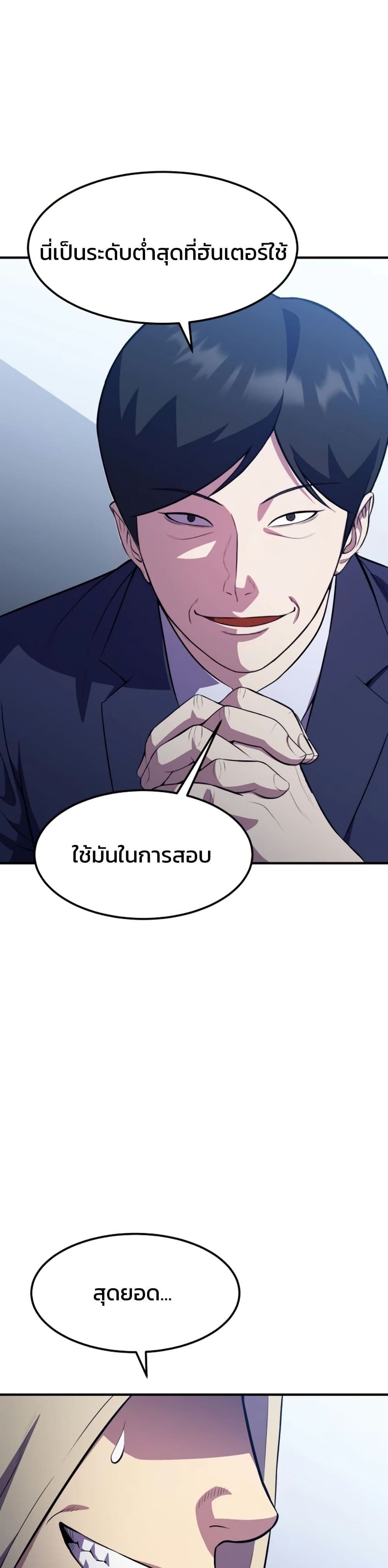Academy’s Reincarnated Hero ตอนที่ 17 33