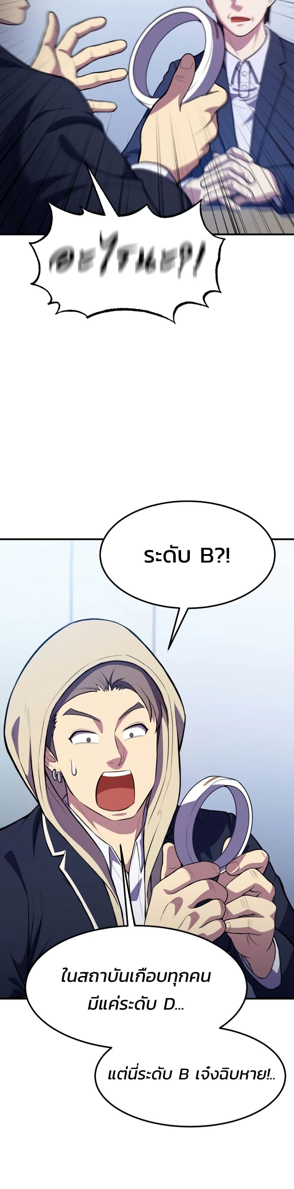 Academy’s Reincarnated Hero ตอนที่ 17 32