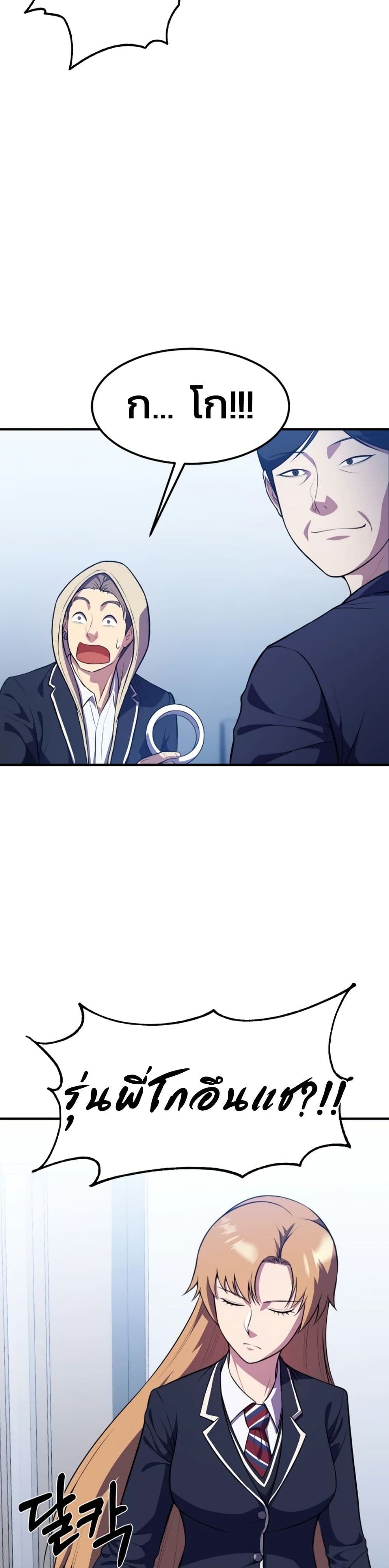 Academy’s Reincarnated Hero ตอนที่ 17 37