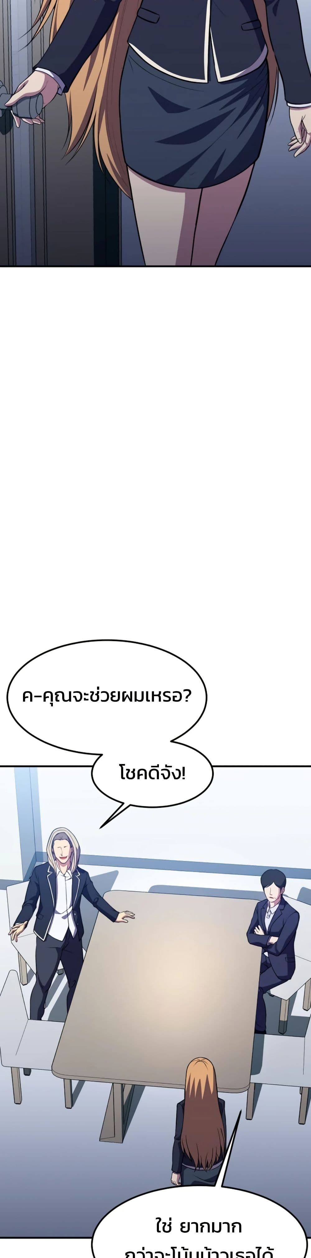 Academy’s Reincarnated Hero ตอนที่ 17 38
