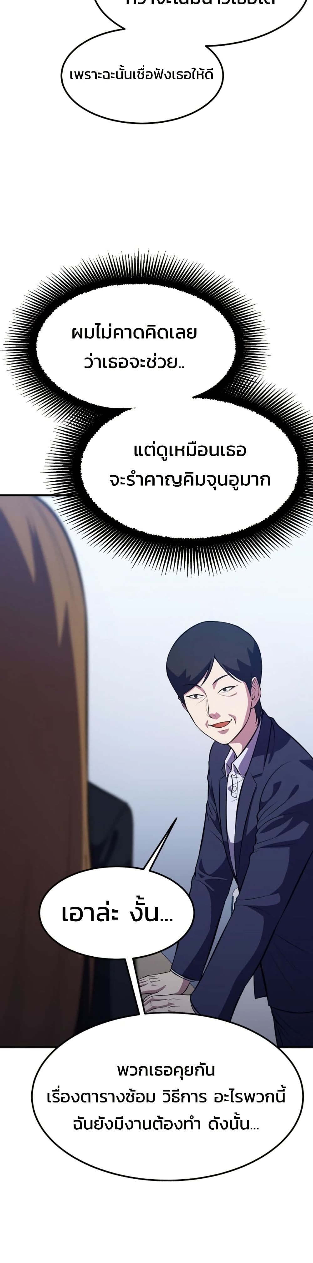 Academy’s Reincarnated Hero ตอนที่ 17 39