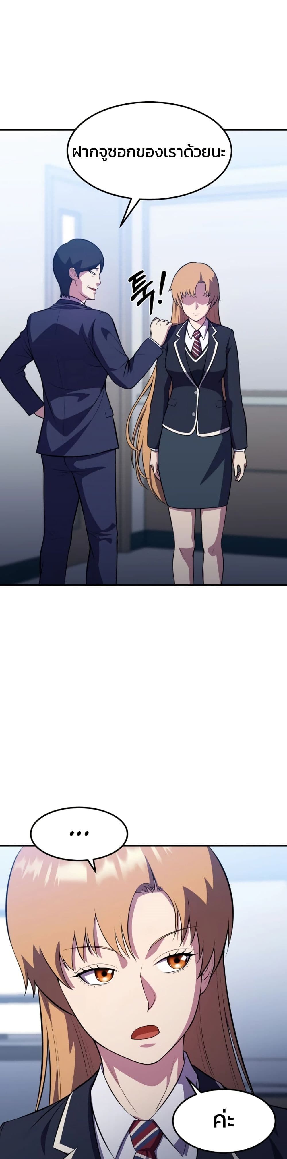 Academy’s Reincarnated Hero ตอนที่ 17 40