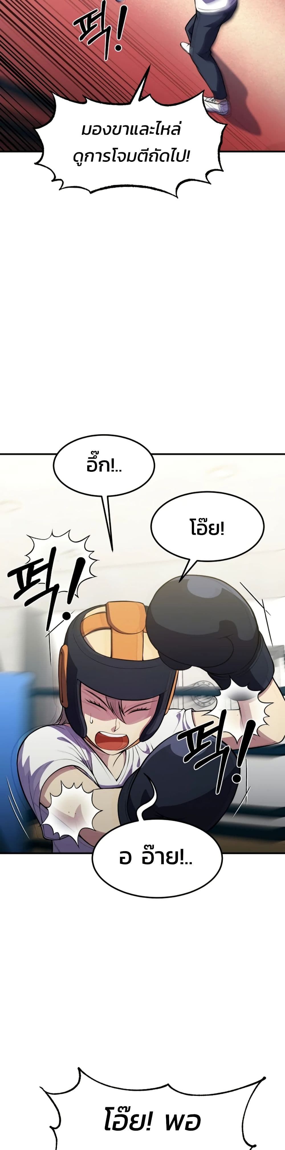 Academy’s Reincarnated Hero ตอนที่ 17 43