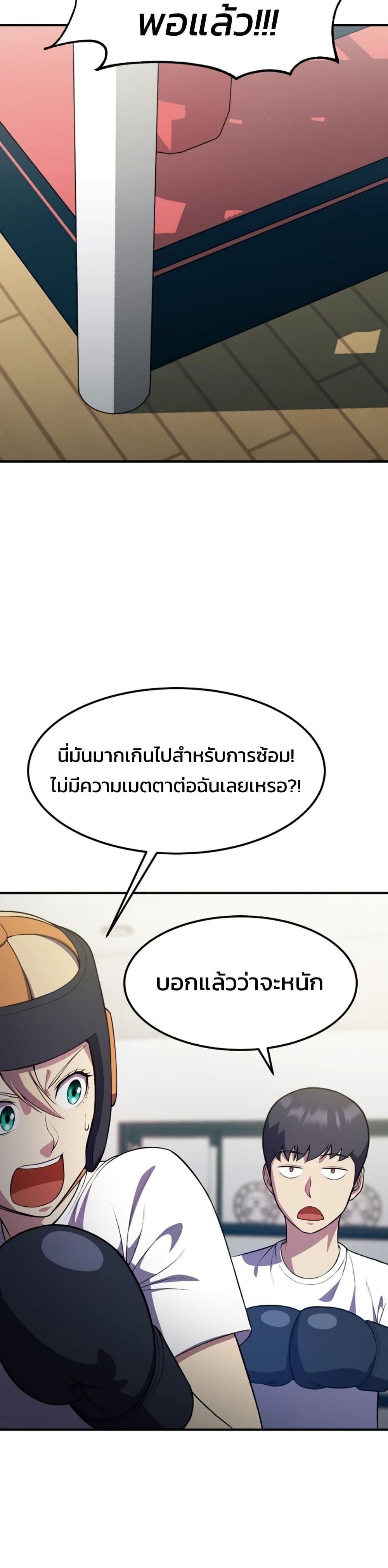 Academy’s Reincarnated Hero ตอนที่ 17 44