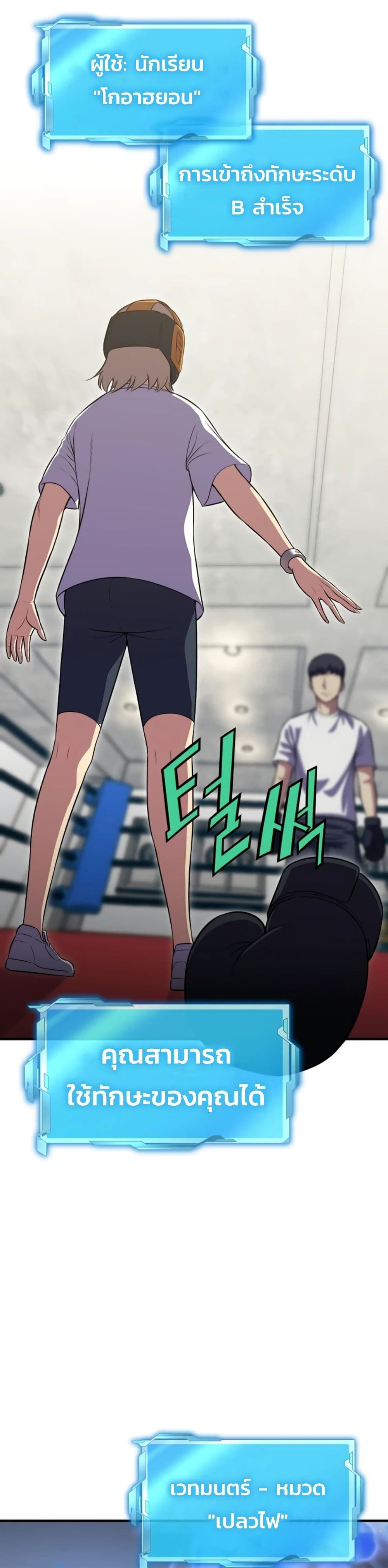 Academy’s Reincarnated Hero ตอนที่ 17 48