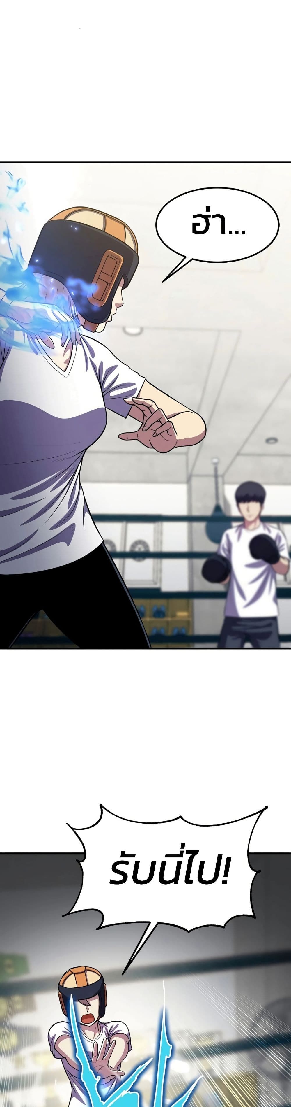 Academy’s Reincarnated Hero ตอนที่ 18 1