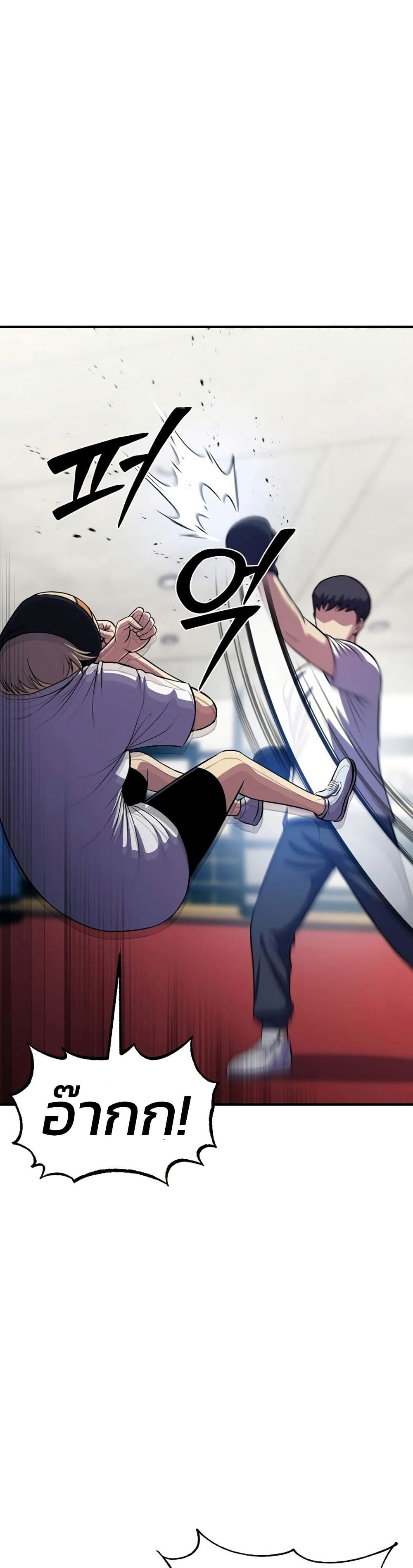 Academy’s Reincarnated Hero ตอนที่ 18 4