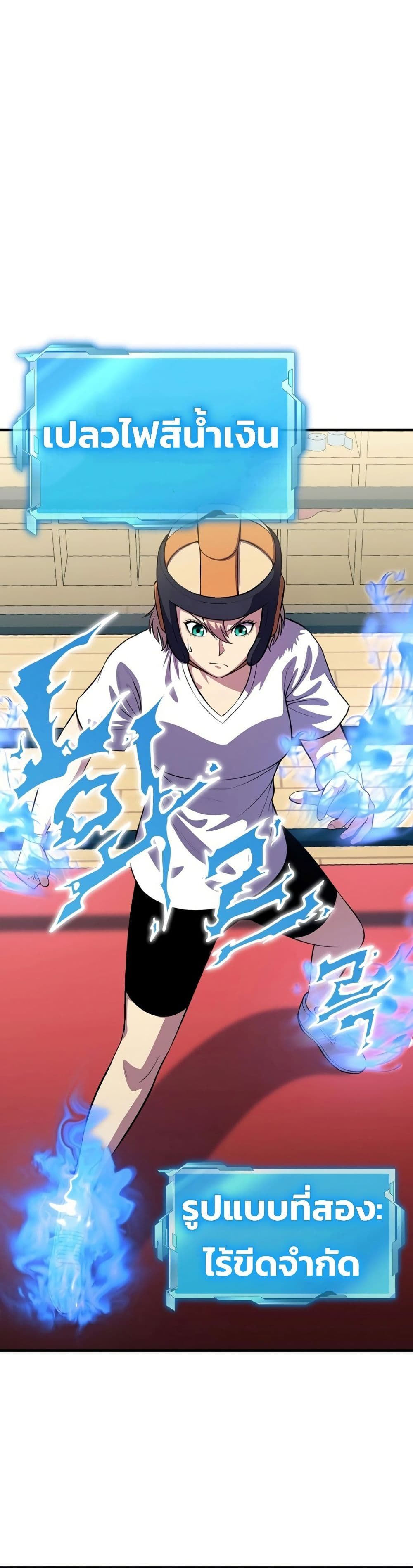 Academy’s Reincarnated Hero ตอนที่ 18 6