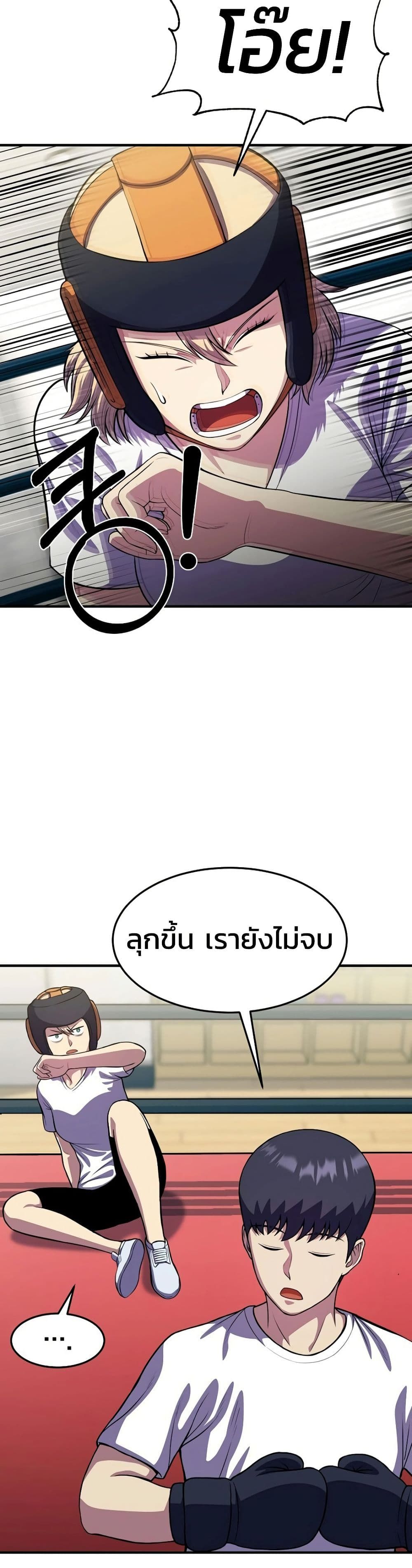Academy’s Reincarnated Hero ตอนที่ 18 5