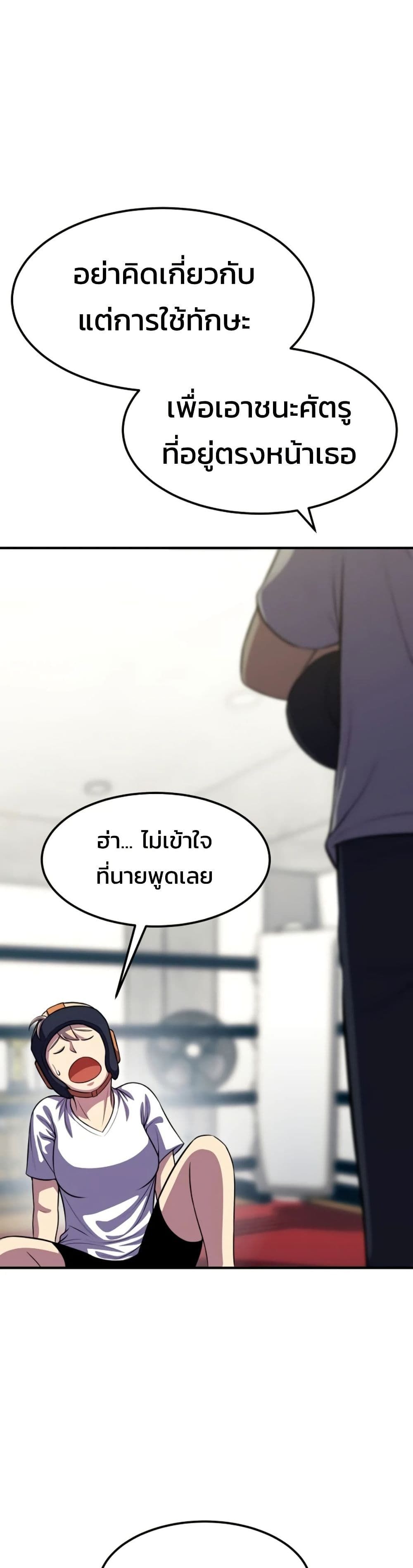 Academy’s Reincarnated Hero ตอนที่ 18 12