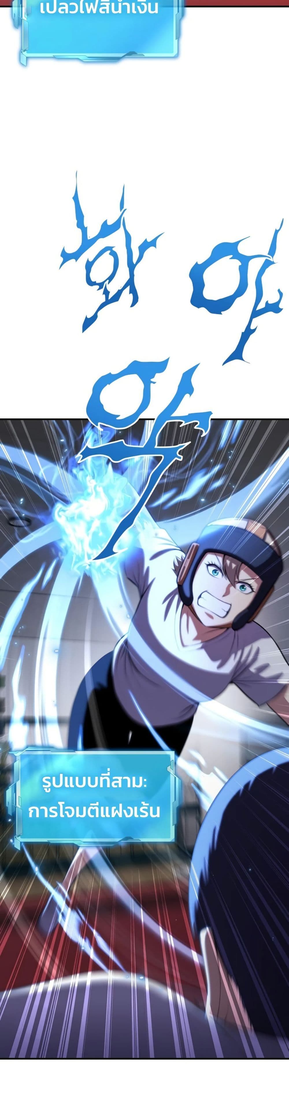 Academy’s Reincarnated Hero ตอนที่ 18 20