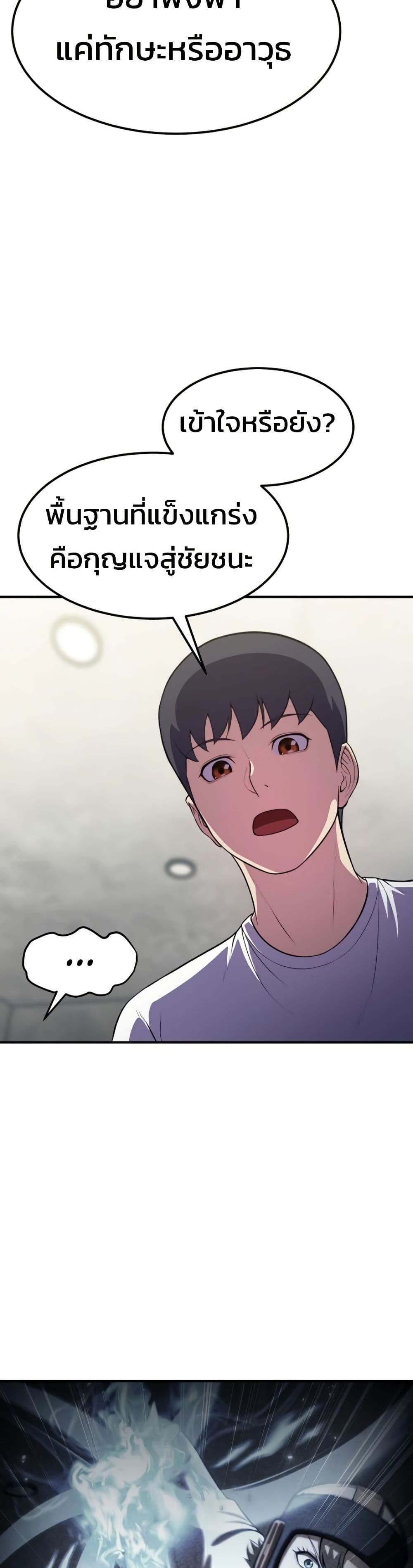 Academy’s Reincarnated Hero ตอนที่ 18 24