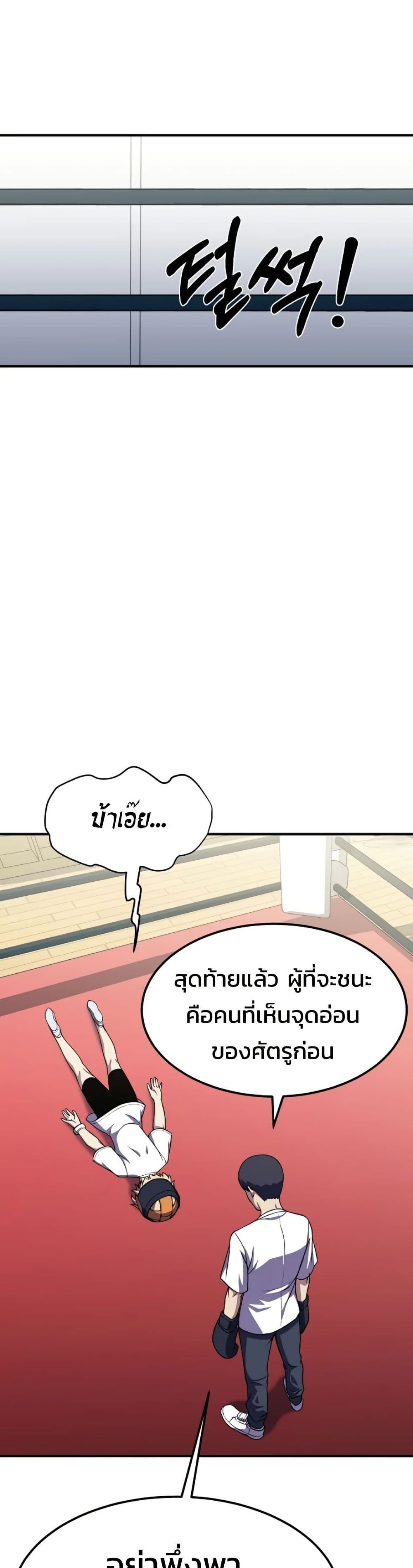 Academy’s Reincarnated Hero ตอนที่ 18 23