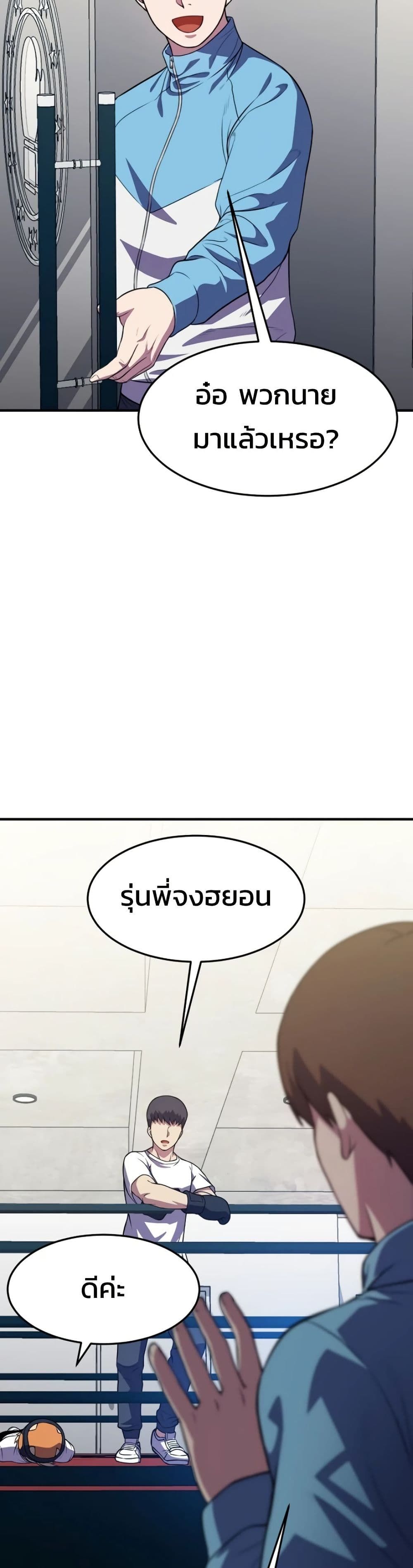 Academy’s Reincarnated Hero ตอนที่ 18 29