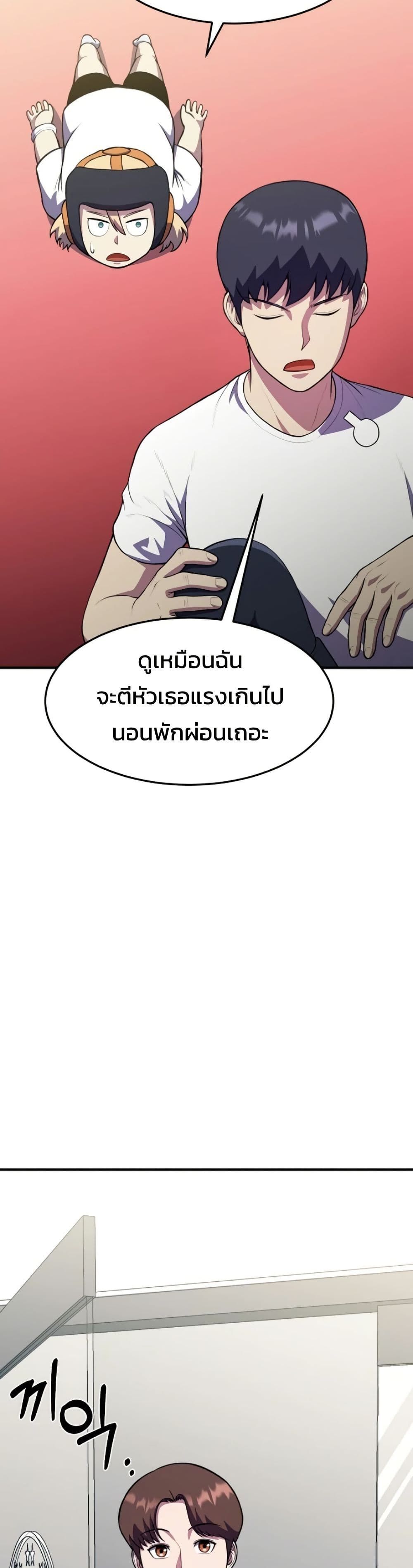 Academy’s Reincarnated Hero ตอนที่ 18 28