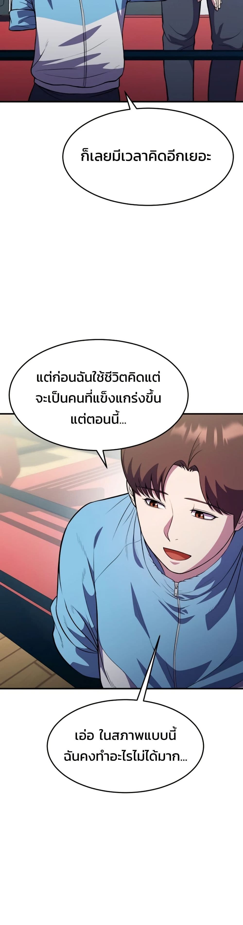 Academy’s Reincarnated Hero ตอนที่ 18 33