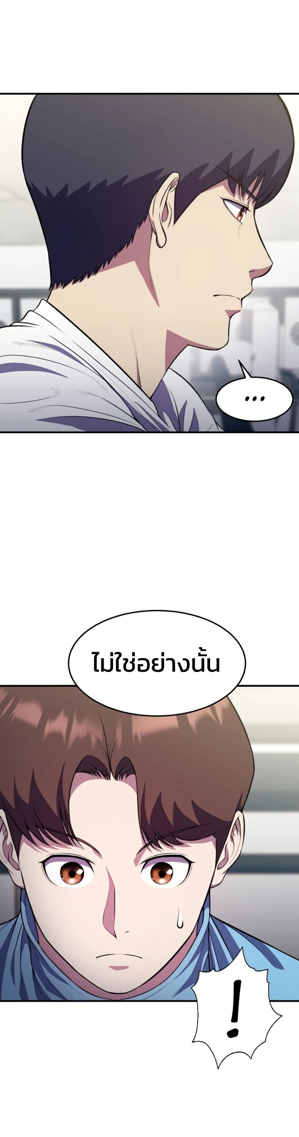 Academy’s Reincarnated Hero ตอนที่ 18 34