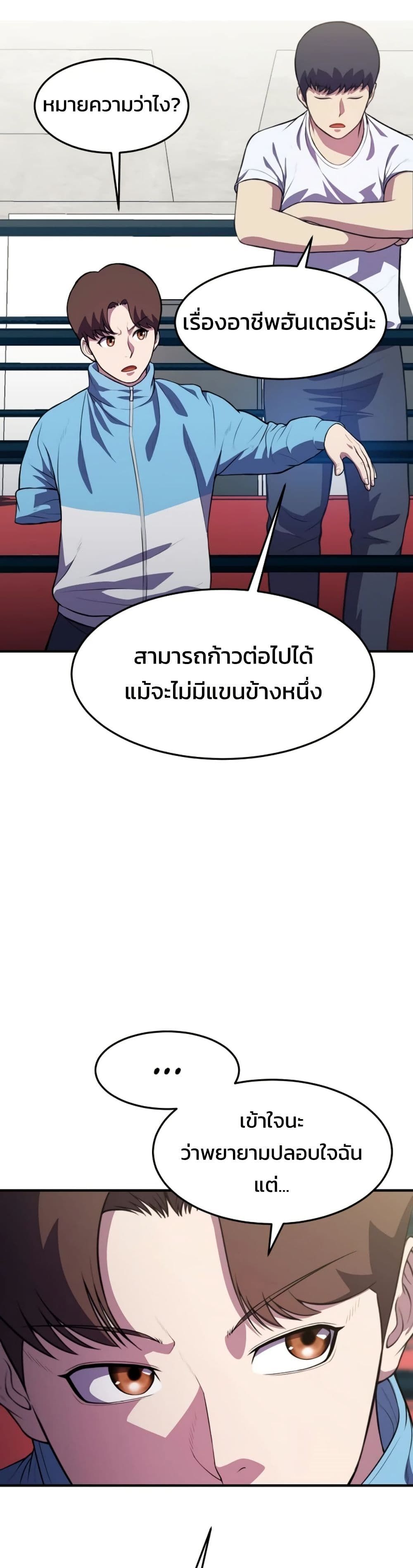 Academy’s Reincarnated Hero ตอนที่ 18 35