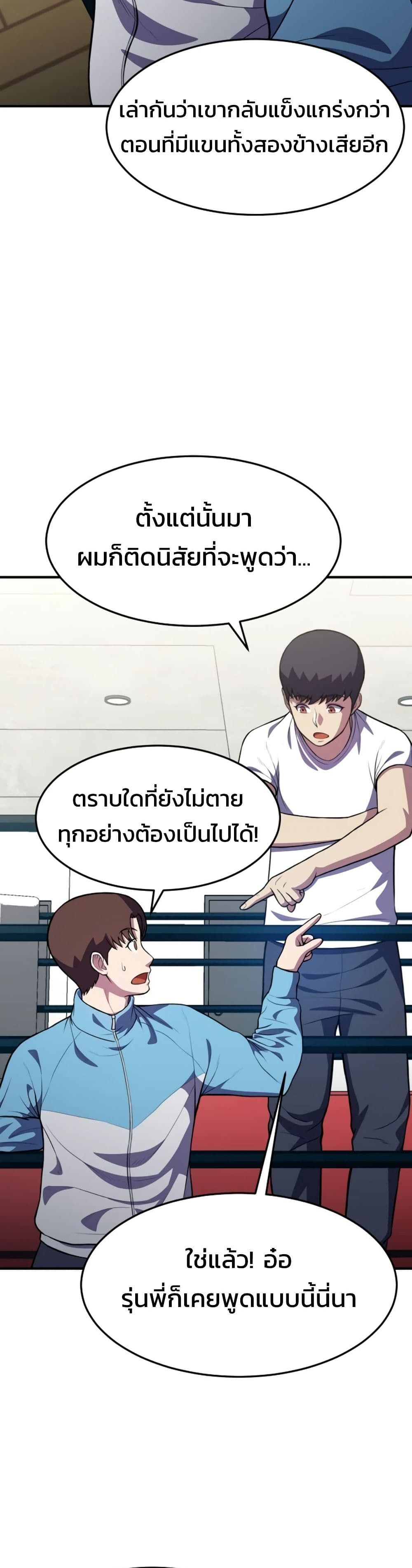 Academy’s Reincarnated Hero ตอนที่ 18 38