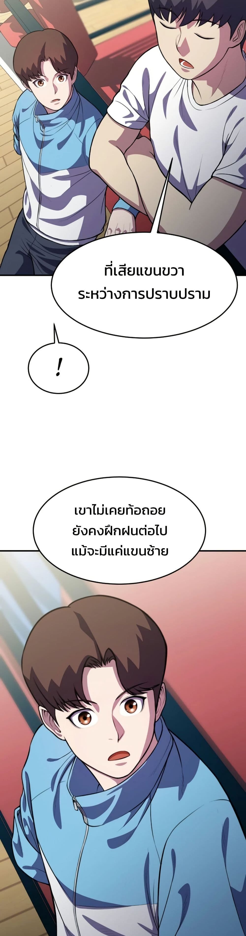 Academy’s Reincarnated Hero ตอนที่ 18 37