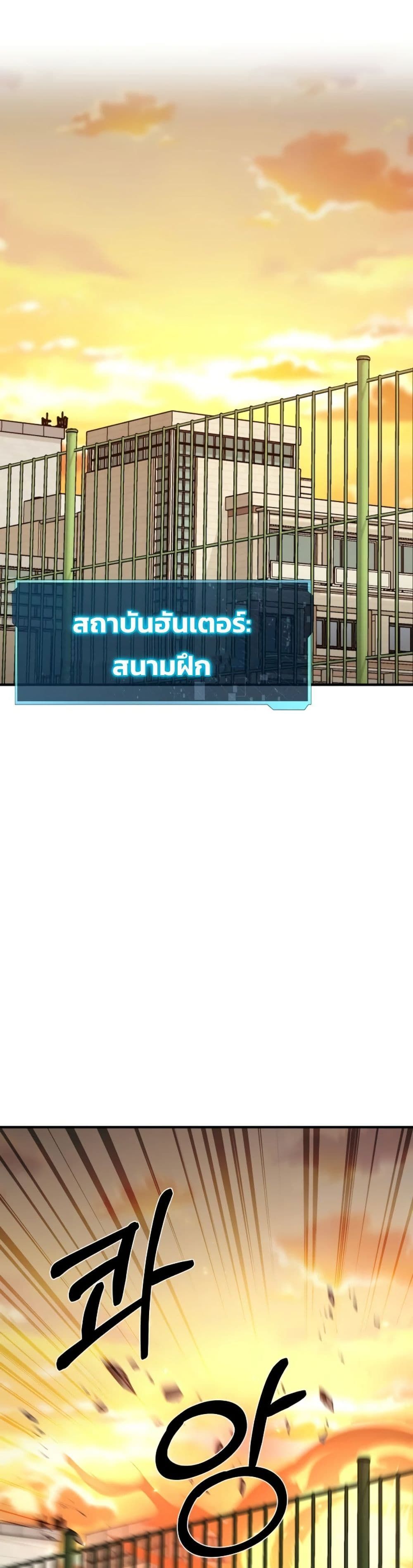 Academy’s Reincarnated Hero ตอนที่ 18 41