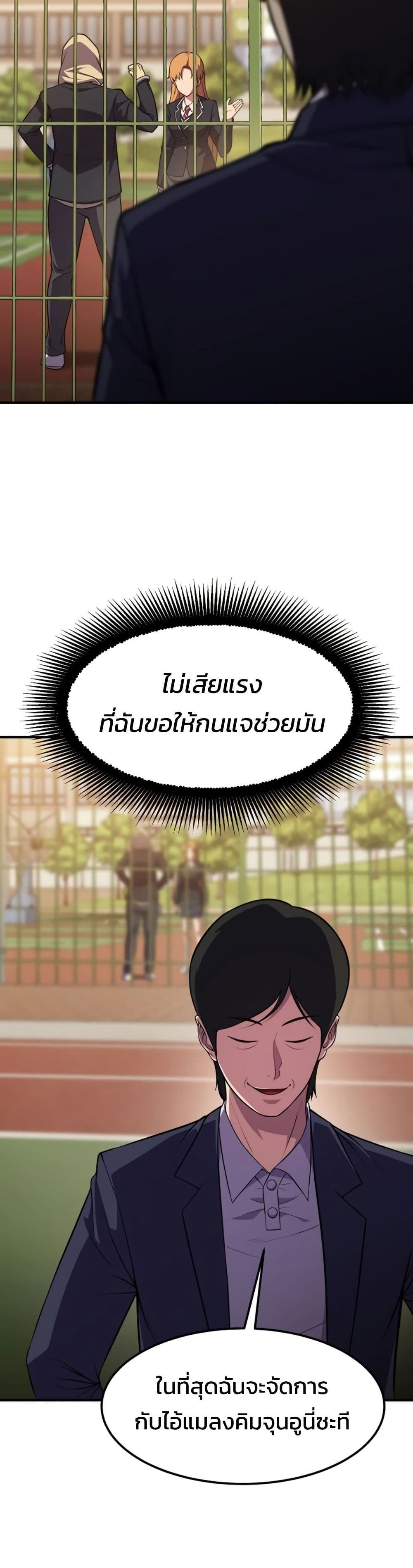 Academy’s Reincarnated Hero ตอนที่ 18 47