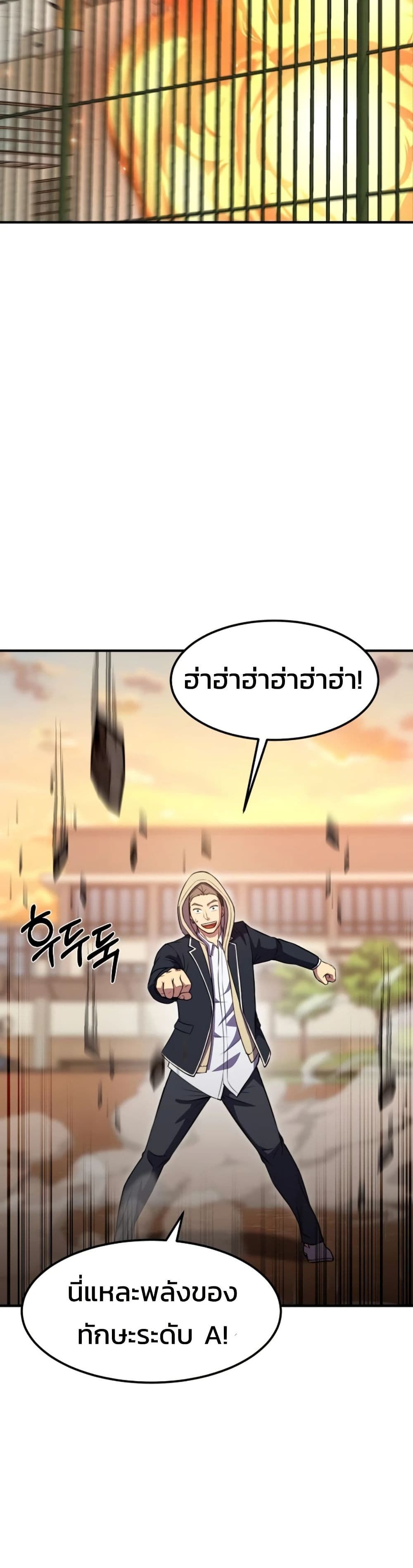 Academy’s Reincarnated Hero ตอนที่ 18 42