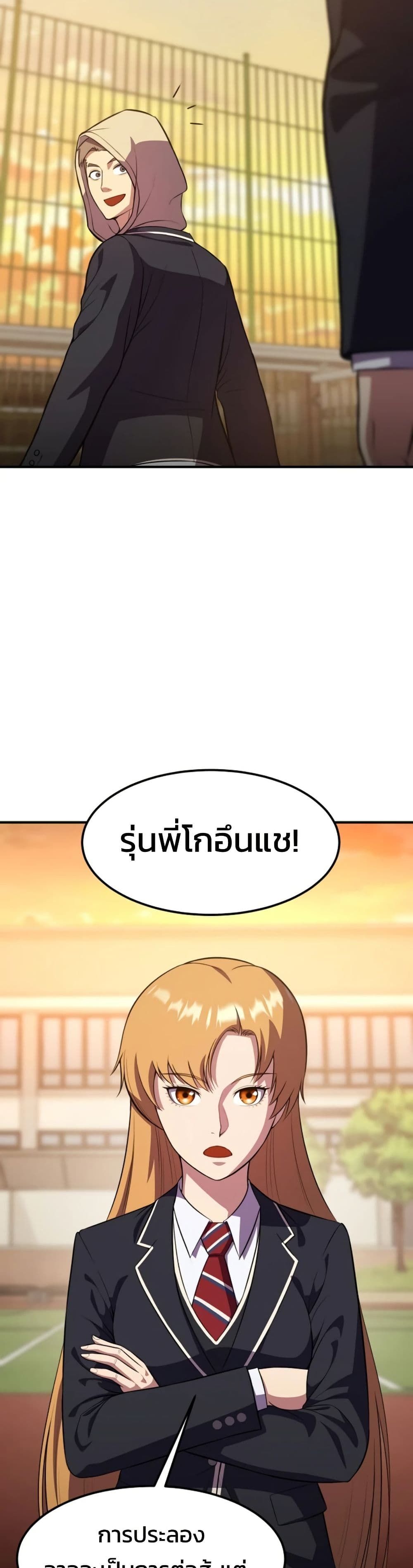 Academy’s Reincarnated Hero ตอนที่ 18 44