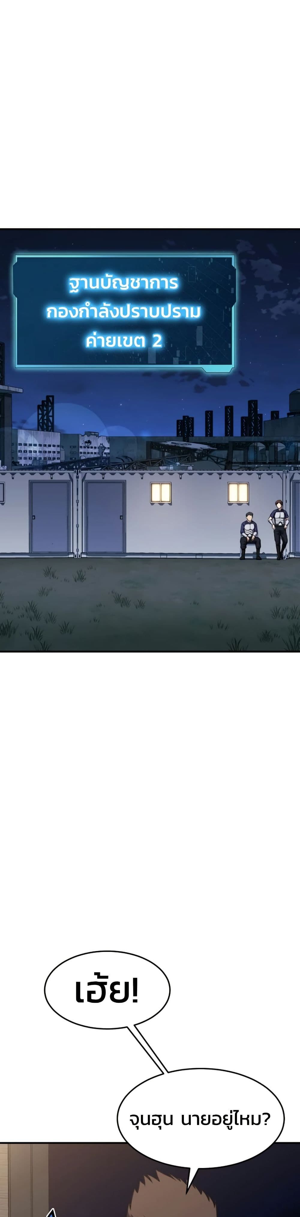 Academy’s Reincarnated Hero ตอนที่ 19 1