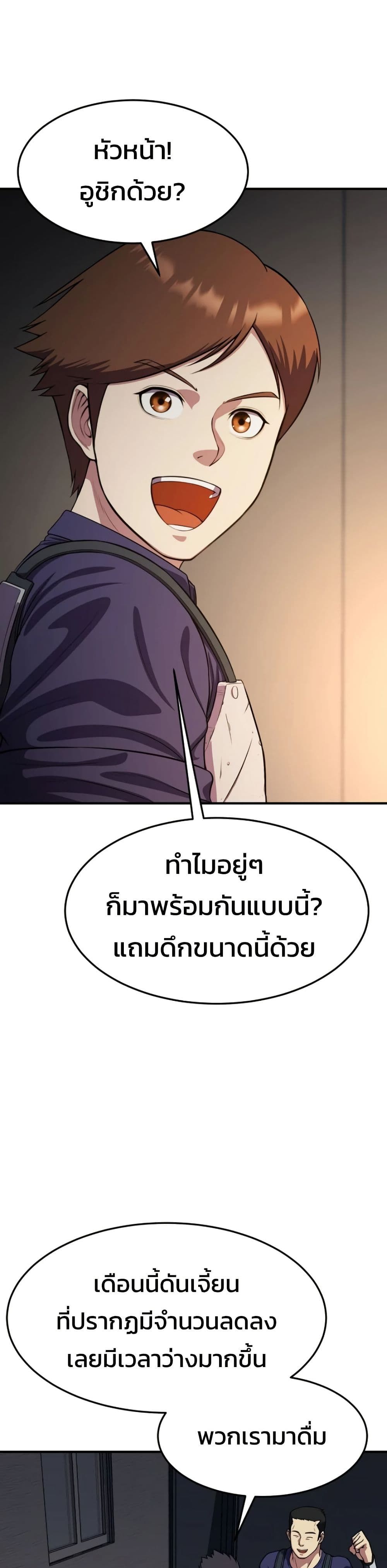 Academy’s Reincarnated Hero ตอนที่ 19 3