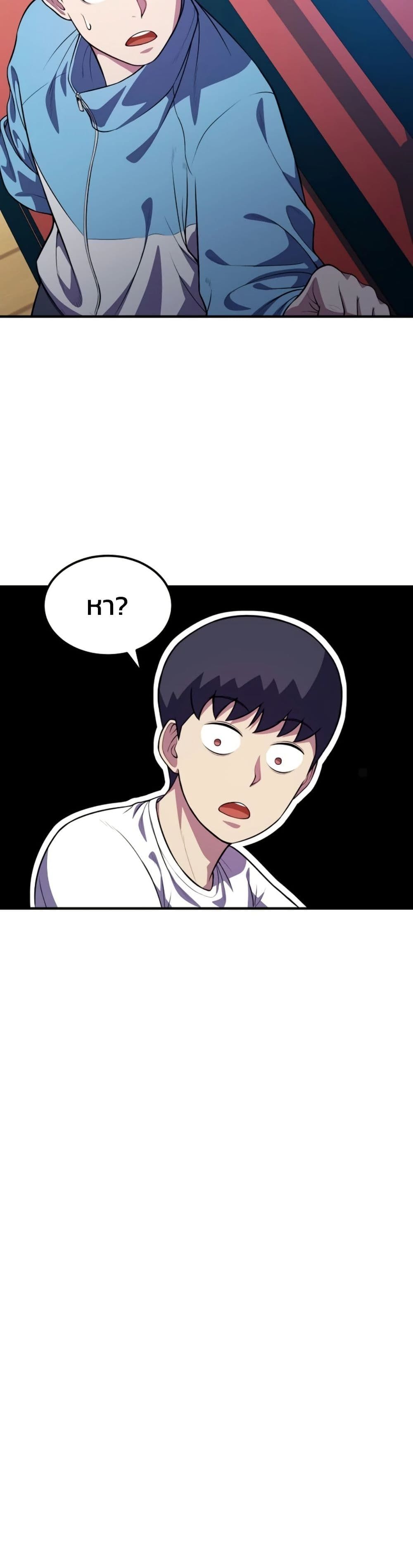 Academy’s Reincarnated Hero ตอนที่ 18 40