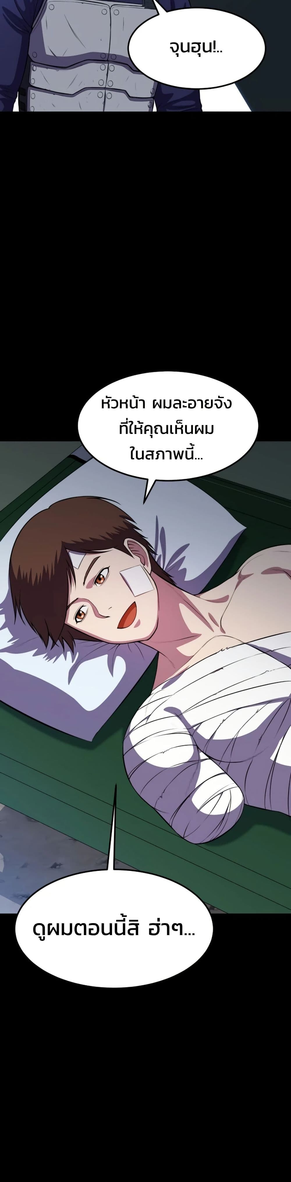 Academy’s Reincarnated Hero ตอนที่ 19 10
