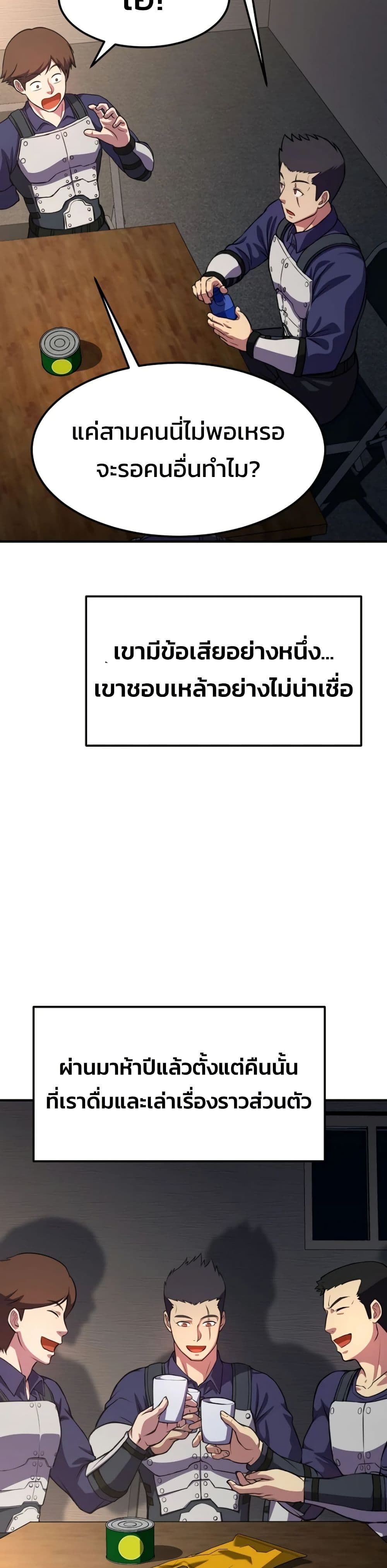 Academy’s Reincarnated Hero ตอนที่ 19 7