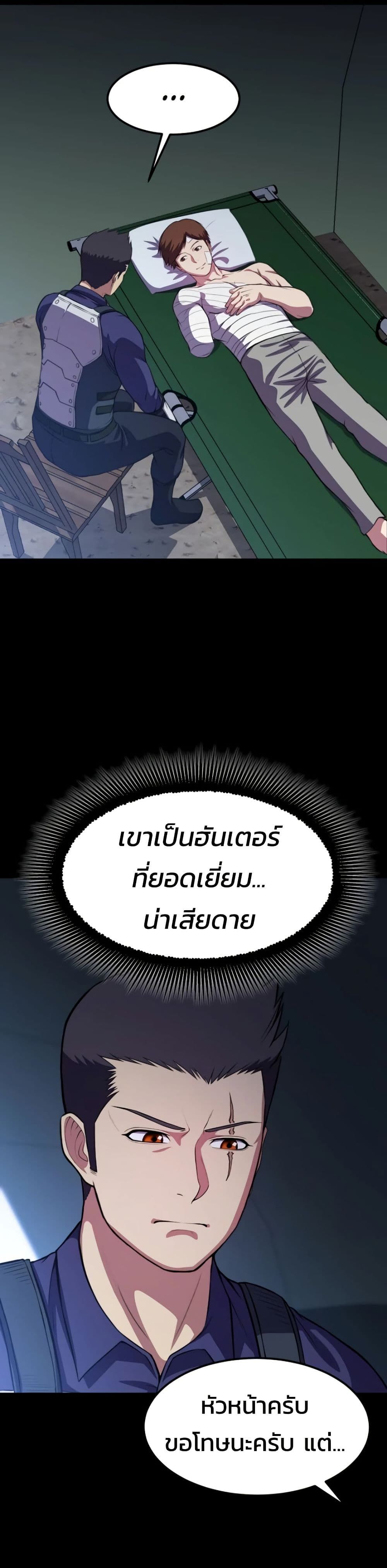 Academy’s Reincarnated Hero ตอนที่ 19 11