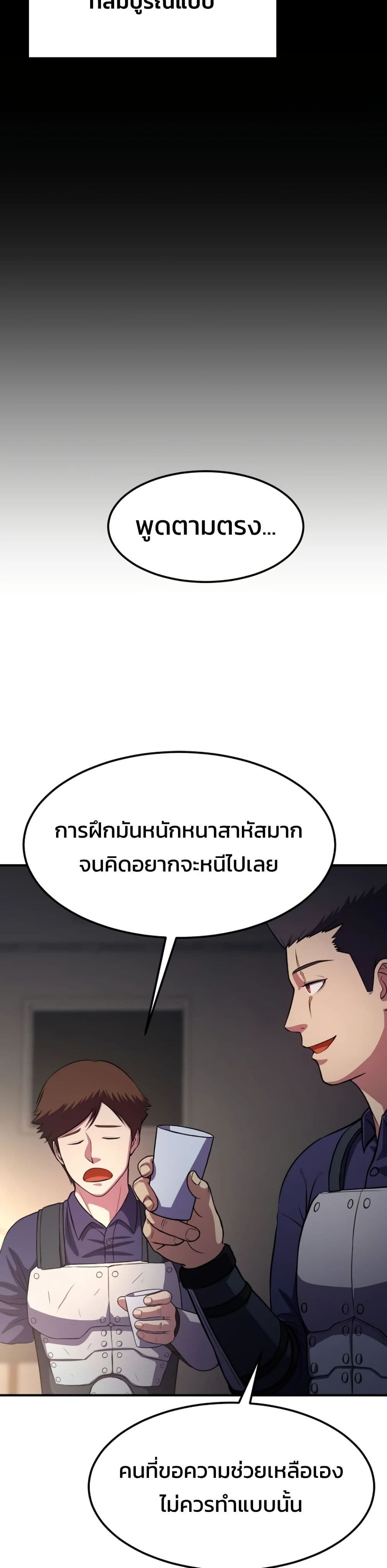 Academy’s Reincarnated Hero ตอนที่ 19 17