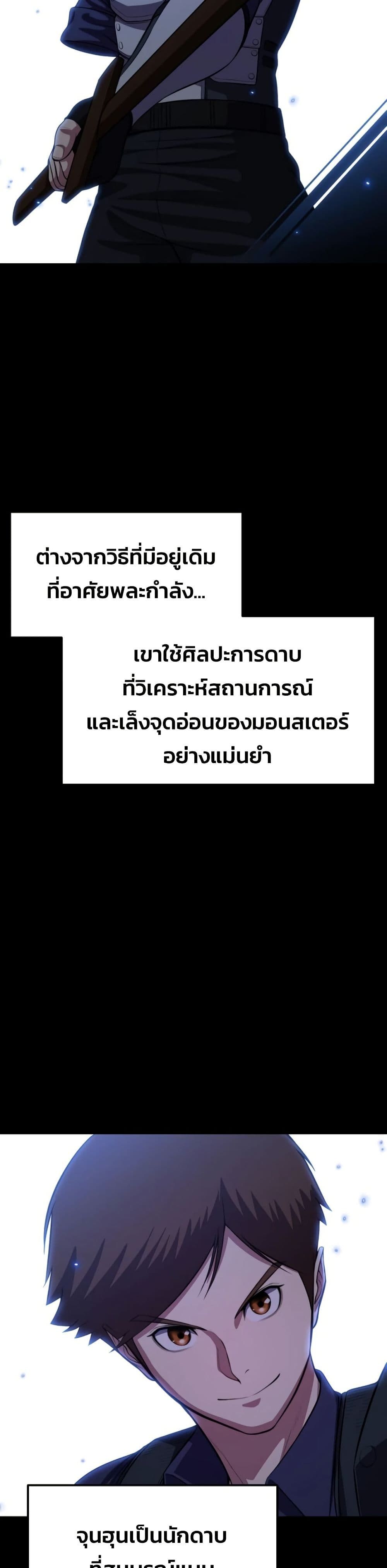 Academy’s Reincarnated Hero ตอนที่ 19 16