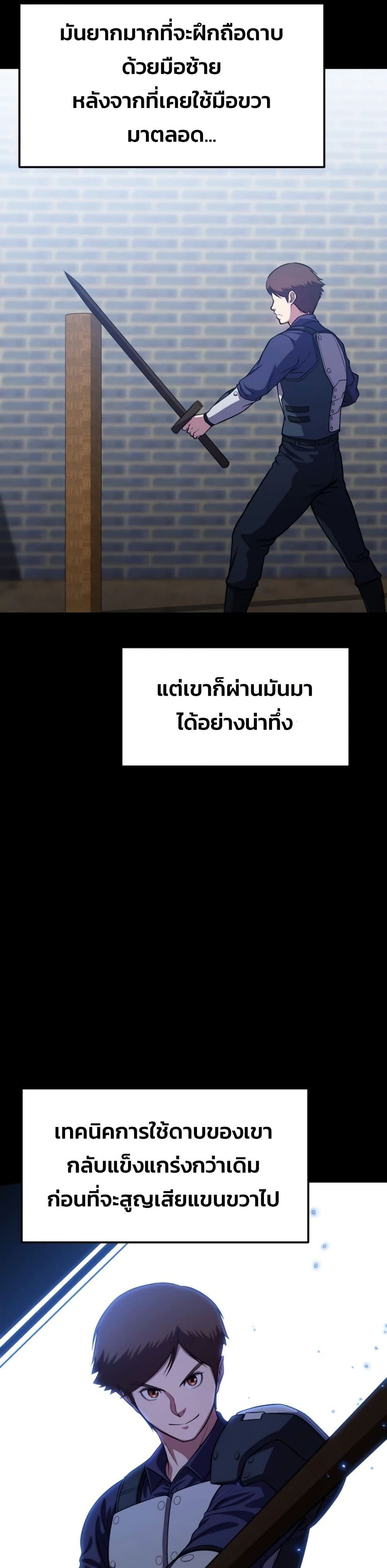 Academy’s Reincarnated Hero ตอนที่ 19 15