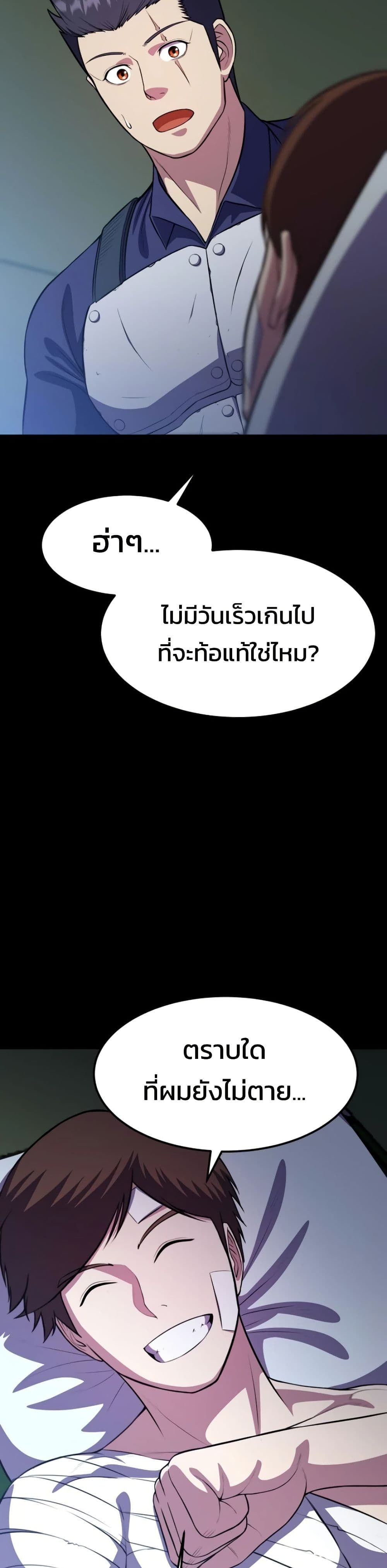 Academy’s Reincarnated Hero ตอนที่ 19 13
