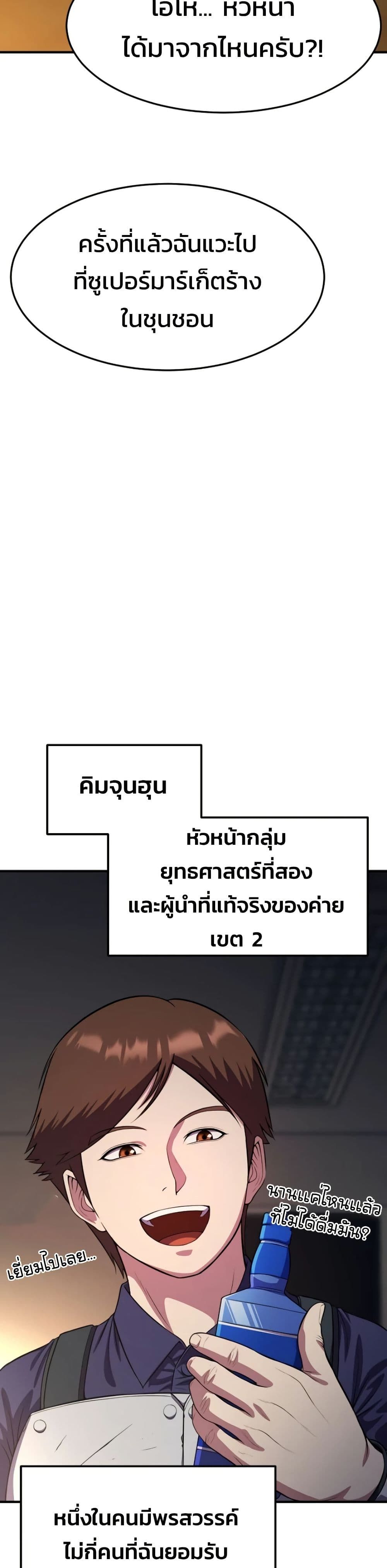 Academy’s Reincarnated Hero ตอนที่ 19 5