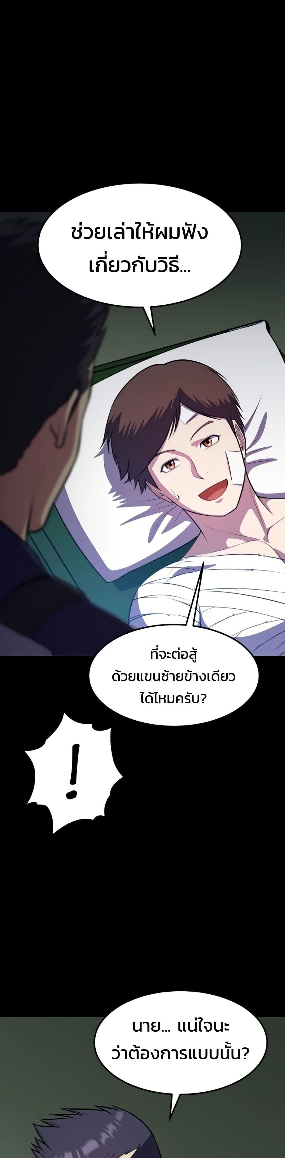 Academy’s Reincarnated Hero ตอนที่ 19 12