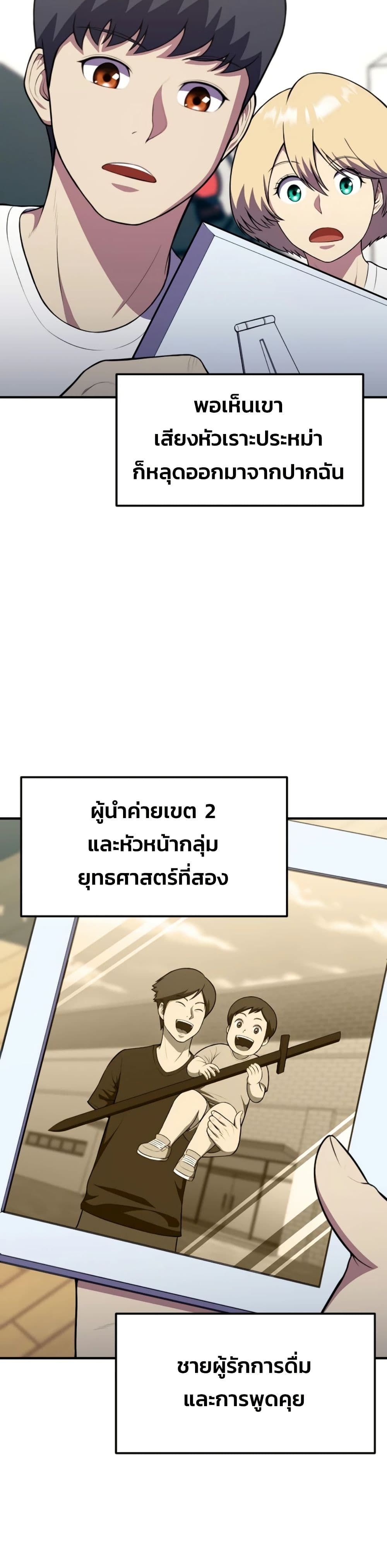 Academy’s Reincarnated Hero ตอนที่ 19 28