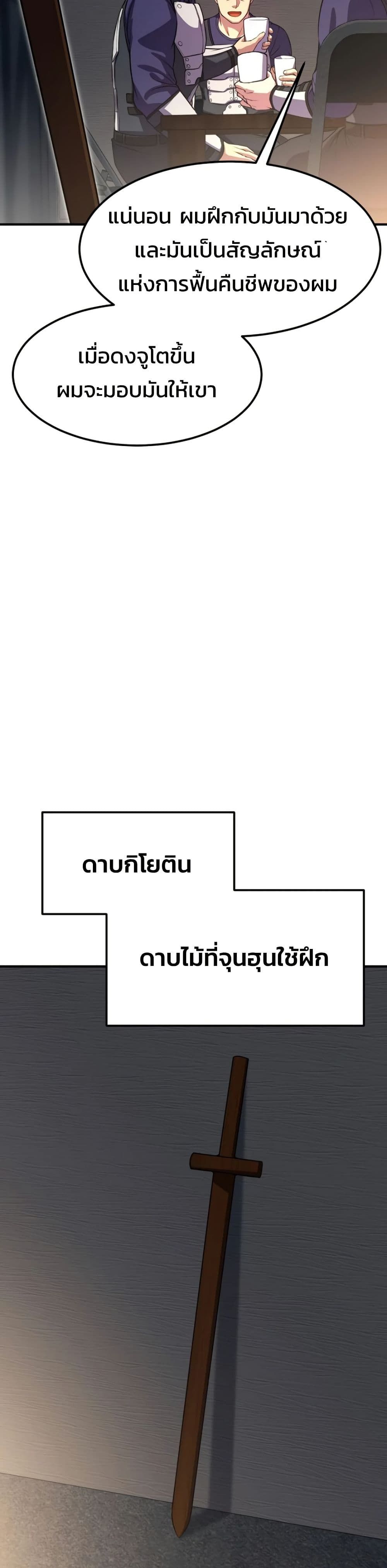 Academy’s Reincarnated Hero ตอนที่ 19 19